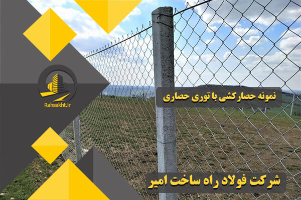 فنس