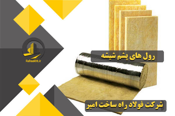 پشم شیشه