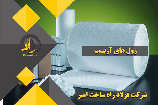 آزبست چیست؟