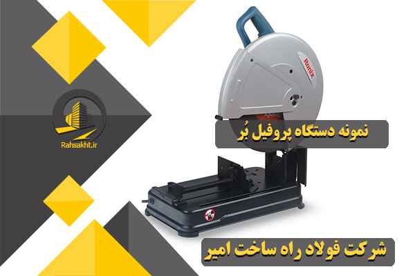 سنگ برش ارزان