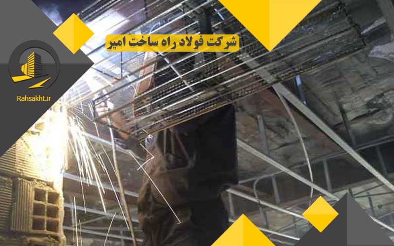 انواع رابیتس کاری