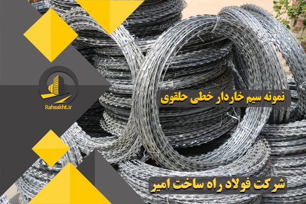 فنس خاردار