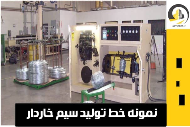 خرید سیم خاردار