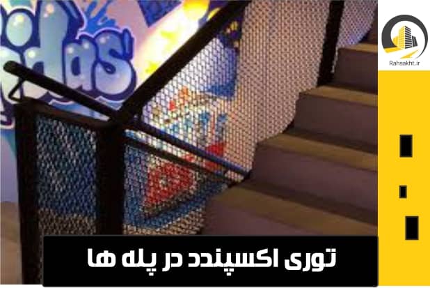 قیمت توری فلزی