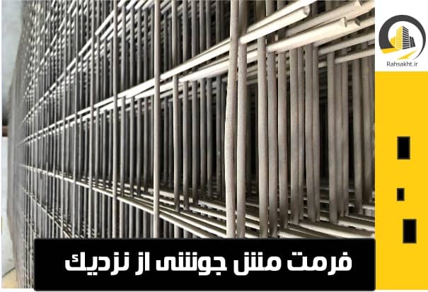 قیمت مش جوشی