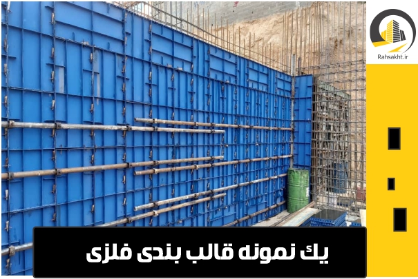 مفتول قالب بندی ارزان