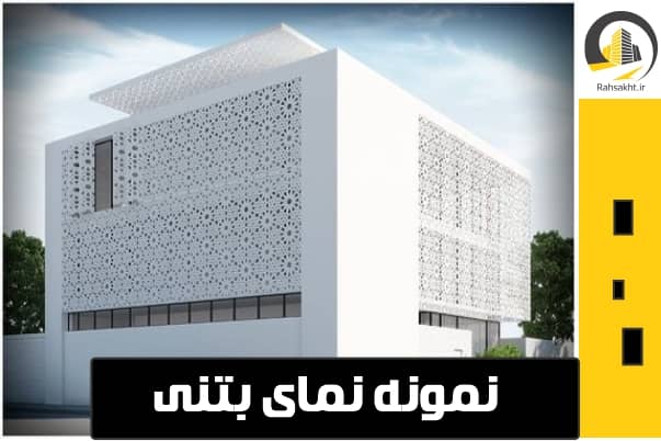 توری مرغی در نما