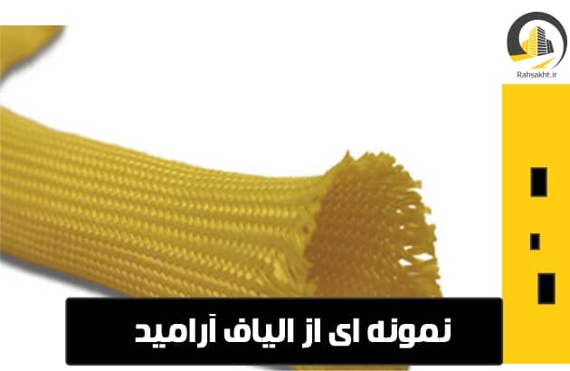 میلگرد