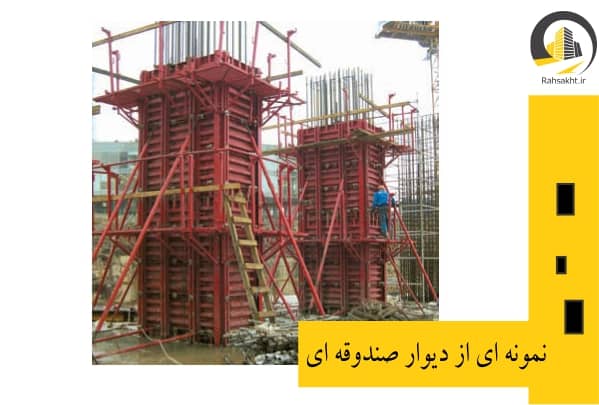 سیل بند صندوقه ای