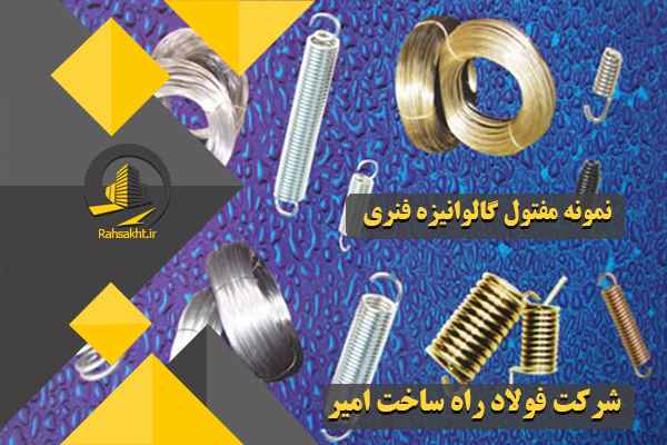 خرید مفتول گالوانیزه