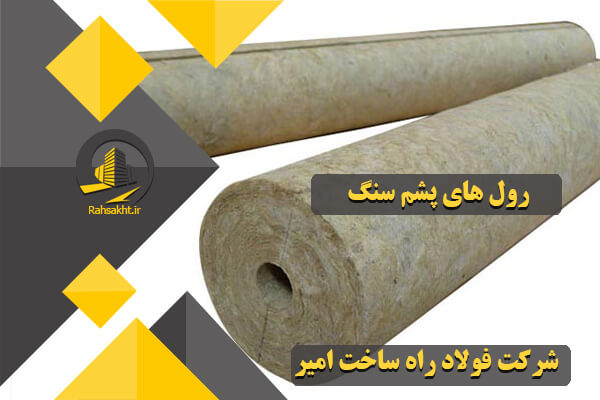 عایق سقف پشم سنگ