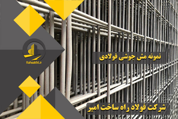 قیمت مش جوشی