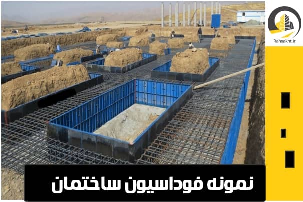 مش جوشی در فونداسیون