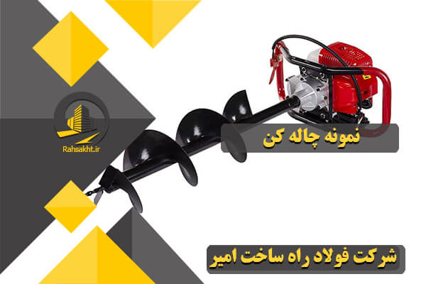 چاله کن