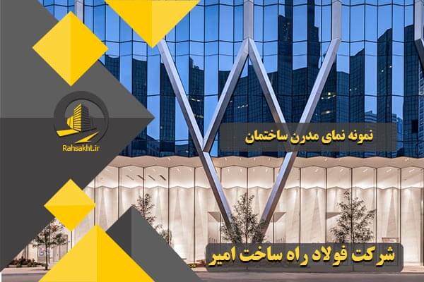 نمای ساختمان