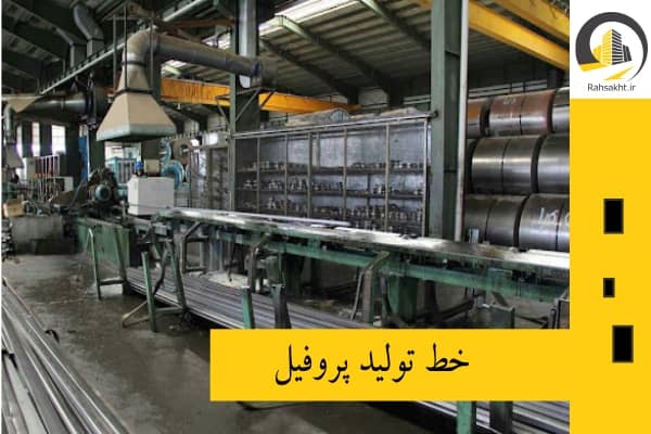 قیمت پروفیل 