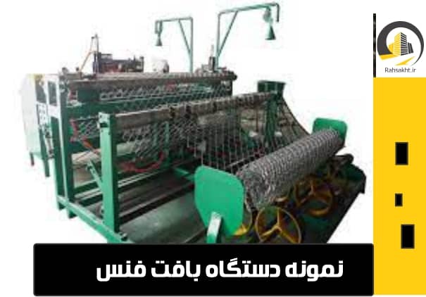 بافت توری حصاری