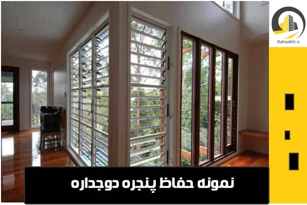 خرید توری محافظ