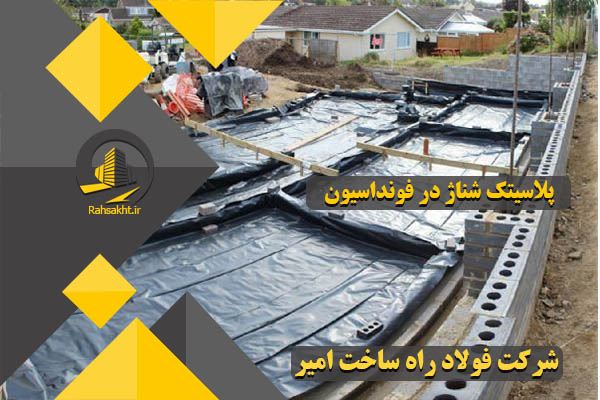 فونداسیون