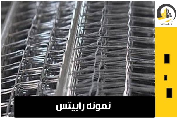قیمت رابیتس