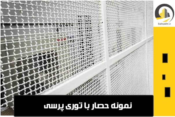 قیمت توری حصاری
