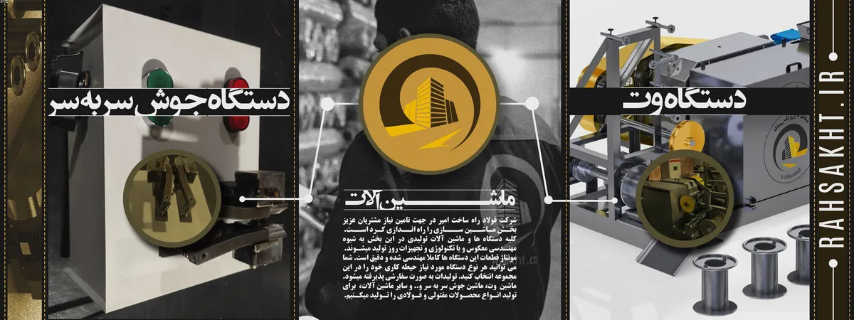 توزیع ماشین آلات